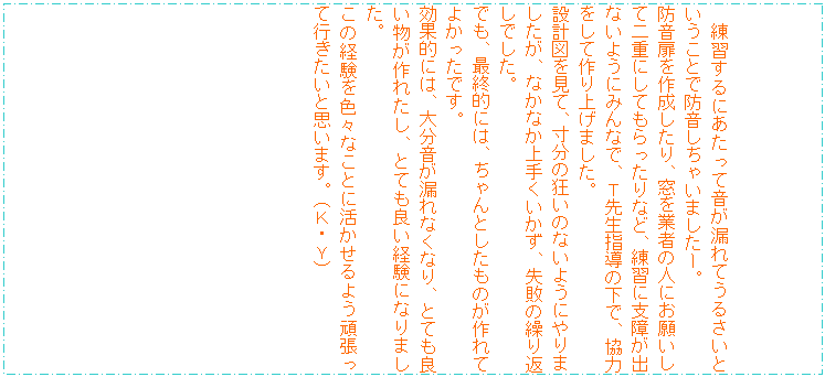 �e�L�X�g �{�b�N�X: ���K����ɂ������ĉ����R��Ă��邳���Ƃ������ƂŖh�������Ⴂ�܂����[�B
�h�������쐬������A�����Ǝ҂̐l�ɂ��肢���ē�d�ɂ��Ă��������ȂǁA���K�Ɏx�Ⴊ�o�Ȃ��悤�ɂ݂�ȂŁA�s�搶�w���̉��ŁA���͂����č��グ�܂����B
�݌v�}�����āA�����̋����̂Ȃ��悤�ɂ��܂������A�Ȃ��Ȃ���肭�������A���s�̌J��Ԃ��ł����B
�ł��A�ŏI�I�ɂ́A�����Ƃ������̂����Ă悩�����ł��B
���ʓI�ɂ́A�啪�����R��Ȃ��Ȃ�A�ƂĂ��ǂ�������ꂽ���A�ƂĂ��ǂ��o���ɂȂ�܂����B
���̌o����F�X�Ȃ��ƂɊ�������悤�撣���čs�������Ǝv���܂��B�i�j�E�x�j
