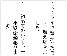 �e�L�X�g �{�b�N�X: �E�j�F���C���M�������ł��A�R���s���܂����B

�E�h�F���߂Ẵo���h�A�ꐶ�����撣��܂����B
