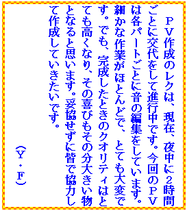 �e�L�X�g �{�b�N�X: �o�u�쐬�̃��N�́A���݁A�钆�ɂQ���Ԃ��ƂɌ������Đi�s���ł��B����̂o�u�͊e�p�[�g���Ƃɉ��̕ҏW�����Ă��܂��B�ׂ��ȍ�Ƃ��قƂ�ǂŁA�ƂĂ���ςł��B�ł��A���������Ƃ��̃N�I���e�B�͂ƂĂ������Ȃ�A���̊�т����̕��傫�����ƂȂ�Ǝv���܂��B�Ë������ɊF�ŋ��͂��č쐬���Ă��������ł��B

�@�@�@�@�@�@�@�@�@�@�@�@�@(�x�E�e)�@
