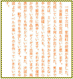 �e�L�X�g �{�b�N�X: �ꌎ��\�O���A�ƒ�Ȃ̎��Ƃ�����܂����B�����S���̕��̊������߂��Ǝv���܂��B�����A�������Ă���l�����l���o�Ă��܂����B�j�q�ŏ��߂́A�~�V���̎g�����������炸�������Ȃ�����ōٖD���Ă����l���A������Ȃꂽ����ŕ����ɔM�����Ă��܂��B���ꂼ��̌����o�Ă����i���A���������o���Ă��܂��B���\��ƂĂ��҂��ǂ������ł��B�܂��A���񂩂�́A�C������\�肵�Ă��܂��B������������背�x���̍������̂�����Ă��������ł��B
�@�@�@�@�@�@�@�@�@�@�@�@�@�@�@�@�i�⏼�j
