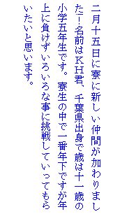 �e�L�X�g �{�b�N�X: �񌎏\�ܓ��ɗ��ɐV�������Ԃ������܂���!�I���O�͂j�g�N�A��t���o�g�ō΂͏\��΂̏��w�ܔN���ł��B�����̒��ň�ԔN���ł����N��ɕ��������낢��Ȏ��ɒ��킵�Ă����Ă��炢�����Ǝv���܂��B