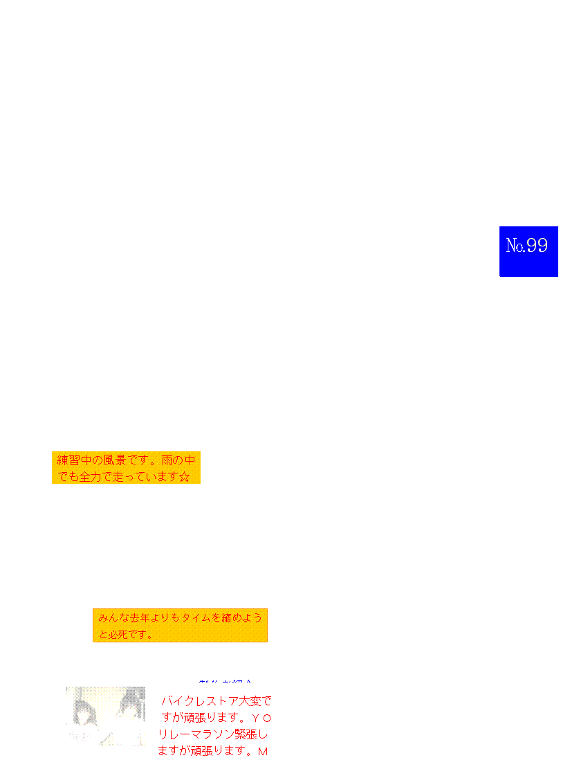 �e�L�X�g �{�b�N�X: �P�����L,�e�L�X�g �{�b�N�X: �񌎓�\�����ɍs��ꂽ�������K�ł͈�̐��I�ς����܂����B�����āA��͎����B�ł��낵�܂����B�قƂ�ǂ̐l���������낷�̂͏��߂Ăň���ꓬ���Ă��܂����B�搶�̐������悭�����Ă��Ă����ۂɂ���Ă݂�Ɠ���A�g������Ă��܂������ɂȂ�l���������񂢂܂����B�s�搶����͎葁�����Ȃ��Ƃ����Ȃ��Ƌ������܂����B�ł��Ō�ɂ͂��ꂢ�ɏo���オ��A�������������o���܂����B���ꂩ����F��ȗ����ɒ��킵�čs�������ł��B���������K�𕁒i�̗����ɐ�������Ƃ����Ȃ��Ǝv���܂����B����͂ǂ�Ȏ��ɒ��킷��̂��y���݂ł��I,�e�L�X�g �{�b�N�X: �������������K�ŏ��߂Ă̑̌������܂����I������,�e�L�X�g �{�b�N�X:  ,�e�L�X�g �{�b�N�X:  ,�e�L�X�g �{�b�N�X: �o�C�N���X�g�A��ςł����撣��܂��B�@����,�e�L�X�g �{�b�N�X: �����[�}���\���ْ����܂����撣��܂��B�׊L,�e�L�X�g �{�b�N�X:  ,�e�L�X�g �{�b�N�X: �搶�̒��ӂ��悭�����Ȃ������Ă݂܂����E�E�E,�e�L�X�g �{�b�N�X: ��肭�����܂���B,�e�L�X�g �{�b�N�X: ���悢�惊���[�}���\���̗��K���n�܂�܂����B�����ł͂R�`�[���ɕ�����đ��ɏo�ꂷ�邱�ƂɂȂ�܂����B�V�e�B�}���\���̎��Ƃ͈Ⴂ�A�݂�Ȃŋ��͂������Ȃ��瑖��Ȃ���΂����܂���B�l�̃^�C�����k�߂�Ƌ��Ƀ`�[����ۂƂȂ��ă����[�}���\���ɂނ��Ċ撣���Ă��܂��B�O�����������ꏏ�ɑ��邱�ƂɂȂ�܂����B�����͂��Ȃ�ْ�����Ǝv���܂����ǂꂭ�炢���K�̐��ʂ��o����ł��傤���B�F��Ȑl�B���o�ꂷ����ł��������ł͂ǂ̃`�[������ԂɂȂ�̂��y���݂ł��I���Ƒ��̕������Љ����ɗ��Ă��������I,�e�L�X�g �{�b�N�X: �����[�}���\�����K�n����,�e�L�X�g �{�b�N�X:  ,�e�L�X�g �{�b�N�X:  ,�e�L�X�g �{�b�N�X: �Z���������Љ�,�e�L�X�g �{�b�N�X:  ,�e�L�X�g �{�b�N�X: ���ɂȂ��悤�Ɋ撣��܂��B������Ȃ����΂���ł����݂Ȃ���X�������肢���܂��B,�e�L�X�g �{�b�N�X: �񌎏\�ܓ��ɗ��ɐV�������Ԃ������܂���!�I���O�͂j�g�N�A��t���o�g�ō΂͏\��΂̏��w�ܔN���ł��B�����̒��ň�ԔN���ł����N��ɕ��������낢��Ȏ��ɒ��킵�Ă����Ă��炢�����Ǝv���܂��B